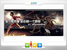 三门峡市361度——腾讯大运会梦想传递